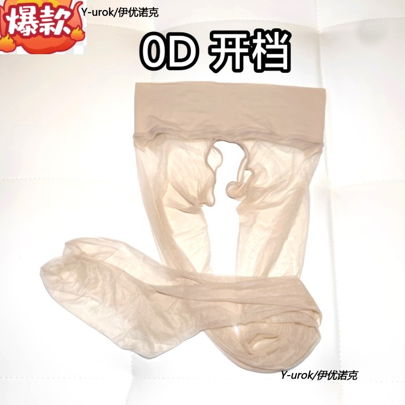 超薄款天生丝滑 0D开档性感超连裤袜/打底袜