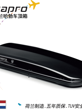 Hapro哈勃车顶行李箱 汉兰达 傲虎 V90 哈勃诺顶客10.8超薄顶箱