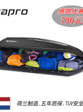 HAPRO哈勃车顶行李箱 穿越4.5车顶箱旅行车顶箱 进口 车载行李箱