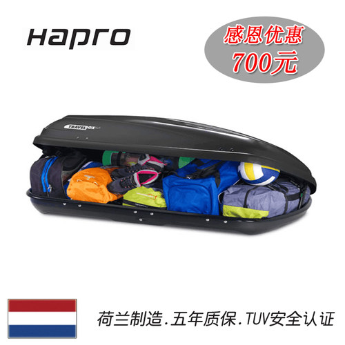 hapro哈勃车顶行李箱车载