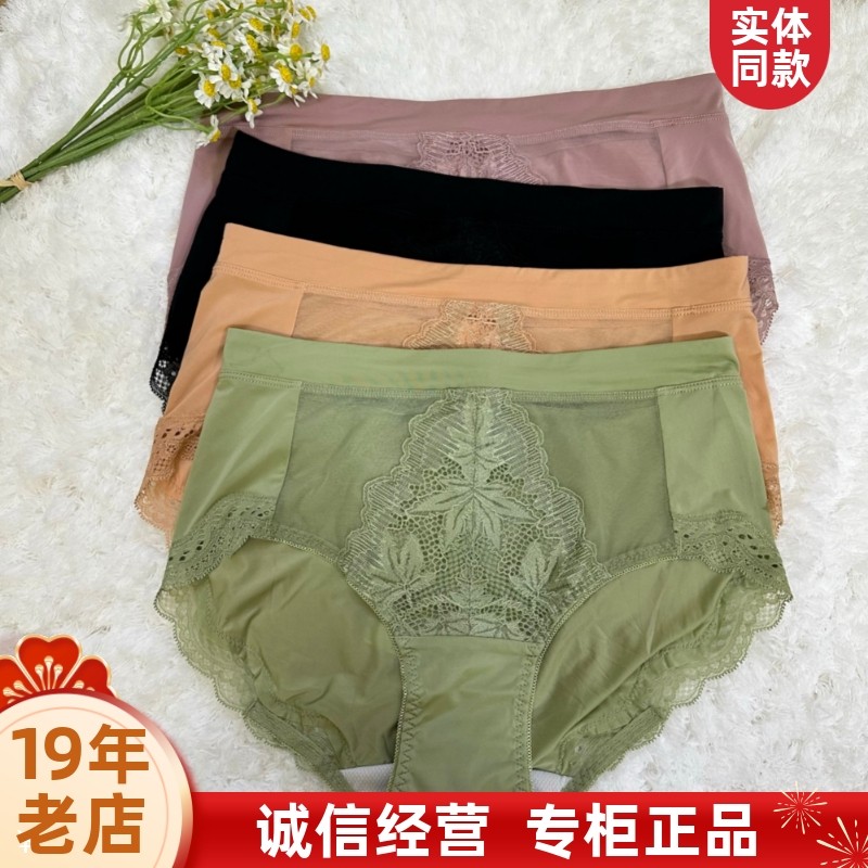 六月玫瑰商场同款正品女士液化钛里档三角中腰内裤网纱裤头,女士内衣/男士内衣/家居服,女三角裤,淘宝优惠券,粉丝福利购,淘宝优惠卷