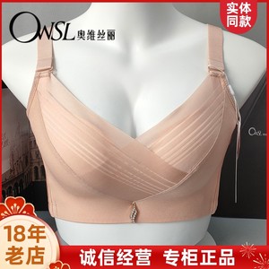 奥维丝丽专柜同款薄定型无钢圈聚拢上托文胸收副乳内衣调整型BC