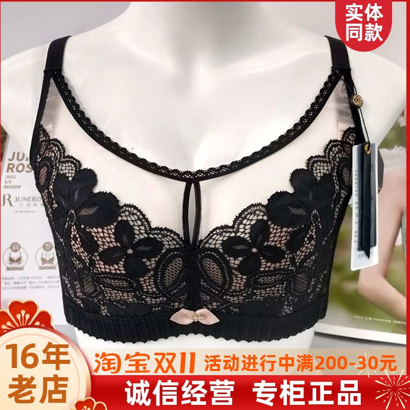 商场同款六月玫瑰调整型文胸大胸显小内衣女薄杯贝壳兔耳杯6157C