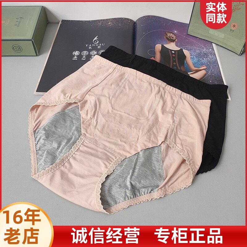 六月玫瑰【内裤2条装】高腰内裤女防磨腿蕾丝收腹提臀透气内裤女高性价比高么？