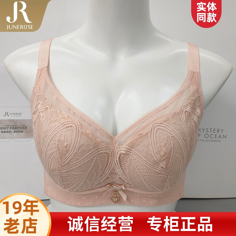 六月玫瑰软钢圈聚拢棉