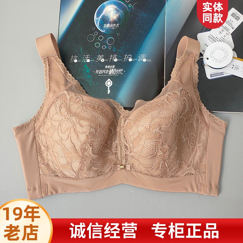 奥维丝丽大胸显小软钢圈棉全罩杯图片