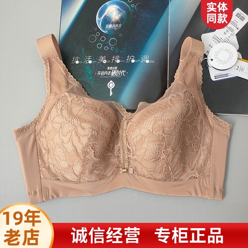 奥维丝丽大胸显小软钢圈棉全罩杯