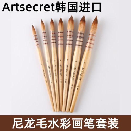 韩国artsecret尼龙毛水彩画笔套装初学者手绘固体颜料画画绘画笔刷美术成人学生专业尖圆头黄白胖子拖把毛笔