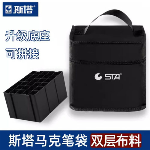 黑色蓝色笔袋随机发STA/斯塔