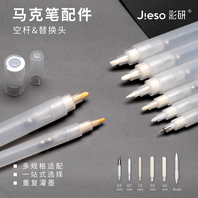 彩研空壳马克笔宽头加粗美术涂鸦空笔壳底涂笔家具描金笔空白笔管自灌油漆大容量加粗圆头记号笔白板笔空笔杆
