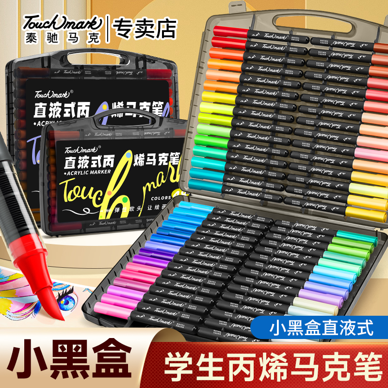 Touchmark小黑盒直液式丙烯马克笔小学生美术专用软头丙烯笔儿童无毒可水洗水彩笔80色画画笔幼儿园水性彩笔