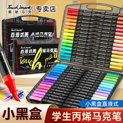 Touchmark小黑盒直液式丙烯马克笔小学生美术专用软头丙烯笔儿童无毒可水洗水彩笔80色画画笔幼儿园水性彩笔