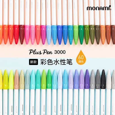 monami/慕那美水性纤维笔60色