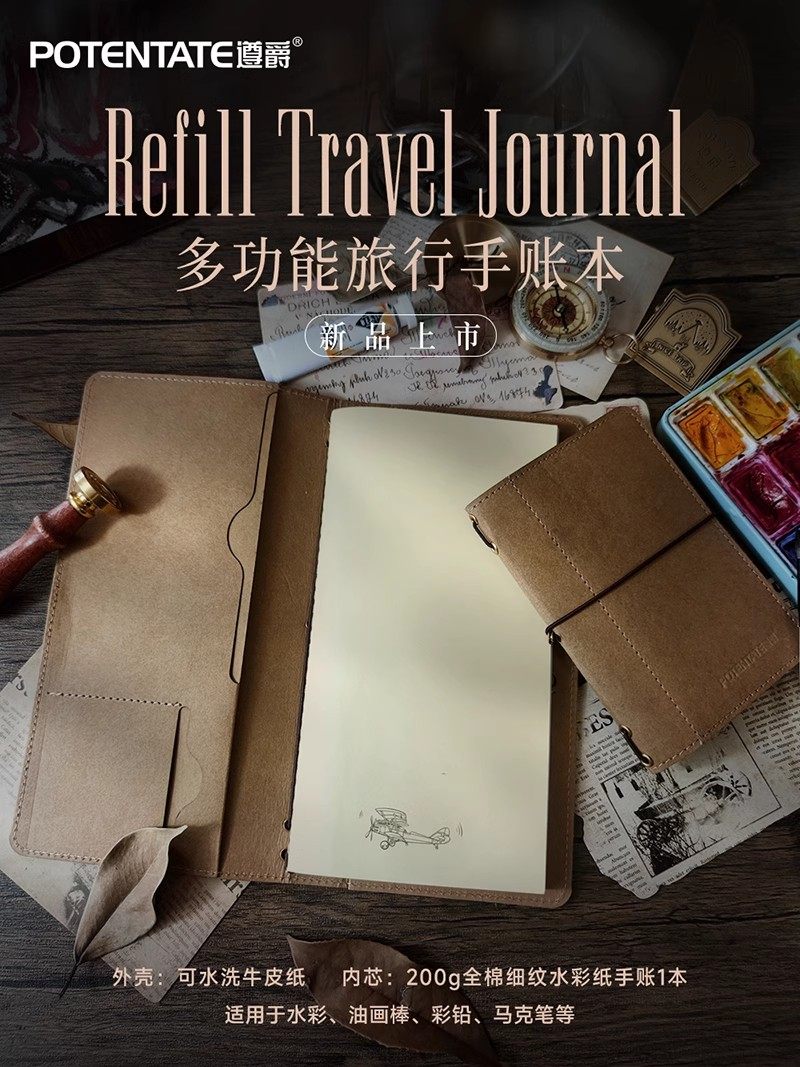 遵爵全棉水彩纸复古旅行多功能手帐本淡彩素描彩铅马克笔本简约ins风绑带tn手帐随身本可换芯便携手账绘画本,文具电教/文化用品/商务用品,水彩纸/本/水彩水粉颜料本,淘宝优惠券,粉丝福利购,淘宝优惠卷