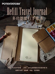 遵爵全棉水彩纸复古旅行多功能手帐本淡彩素描彩铅马克笔本简约ins风绑带tn手帐随身本可换芯便携手账绘画本