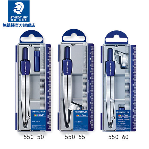 圆规绘图学生用初中生小学生工具