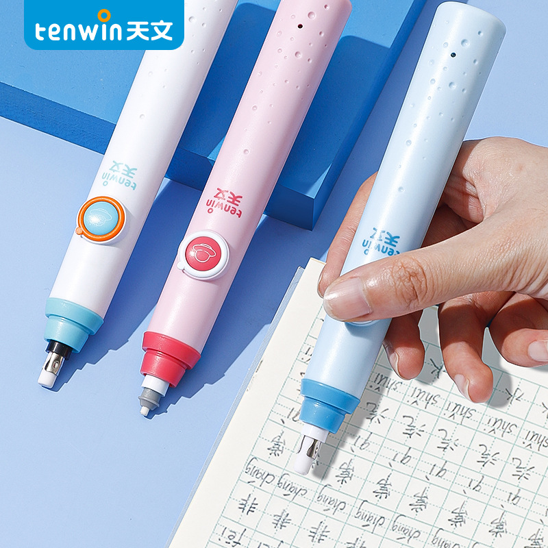 天文星际电动橡皮擦充电高光素描橡皮笔美术生专用绘画自动橡皮小学生