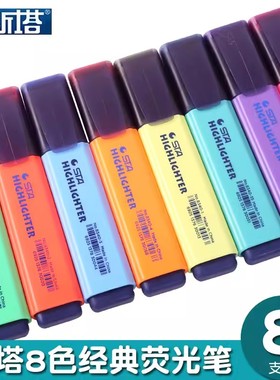 STA斯塔8340黄色红色荧光笔大容量记号笔标记笔糖果色记号彩色笔划粗划重点背书多色学生笔记标重点复习笔