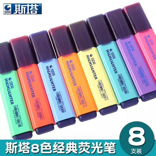 STA/斯塔荧光笔10支/盒装