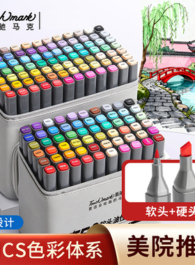 泰驰Touchmark软头油性马克笔美术生专用48/60/80色双头画笔套装小学生初中生手绘动漫设计水彩笔可叠色考级
