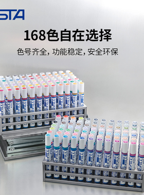 sta斯塔马克笔墨水补充液3203/3212BR软头马克笔填充液墨水168色0号色黑色酒精性油性彩色马克笔添加墨水通用