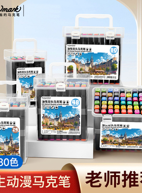 touchmark马克笔套装学生双头漫画酒精油性彩色动漫24 36 48 60 80色全套小学生幼儿园美术生专用彩笔颜料笔