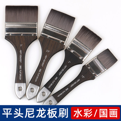 韩国artsecret水彩画笔尼龙毛排刷宽幅水彩水粉笔刷国画颜料板刷底纹刷子底刷水彩排刷手绘墙绘丙烯油画笔刷