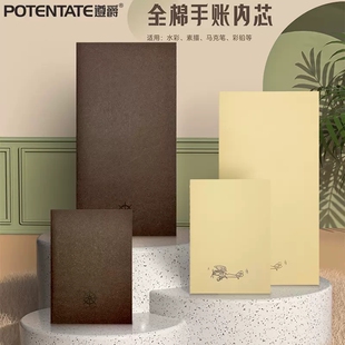遵爵全棉细纹水彩纸200g中粗细纹替芯手帐本TN内芯平纹空白素描彩铅马克笔本110g牛皮纸内芯110g触感纸替芯本