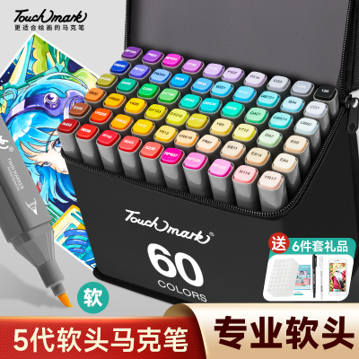 泰驰马克Touchmark考级考研软头马克笔美术专用48/60/80色超叠色油性马克笔小学生水彩笔绘画初中生动漫双头