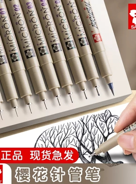 日本SAKURA进口樱花针管笔黑色水性防水0.8漫画勾线笔手绘套装0.1mm美术生专用绘图建筑设计笔景观0.5全套003
