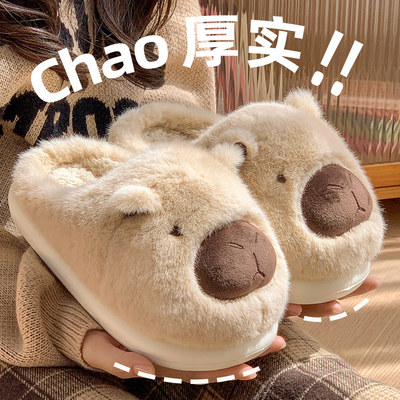 呆萌卡皮巴拉棉拖鞋女士冬季