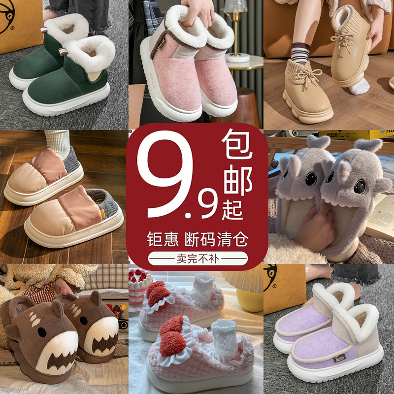 卡通小狮子冬季棉拖鞋女