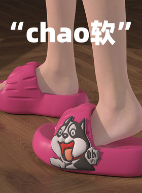 可爱哈士奇2024新款拖鞋女夏季浴室防滑室内家居露趾外穿凉拖网红