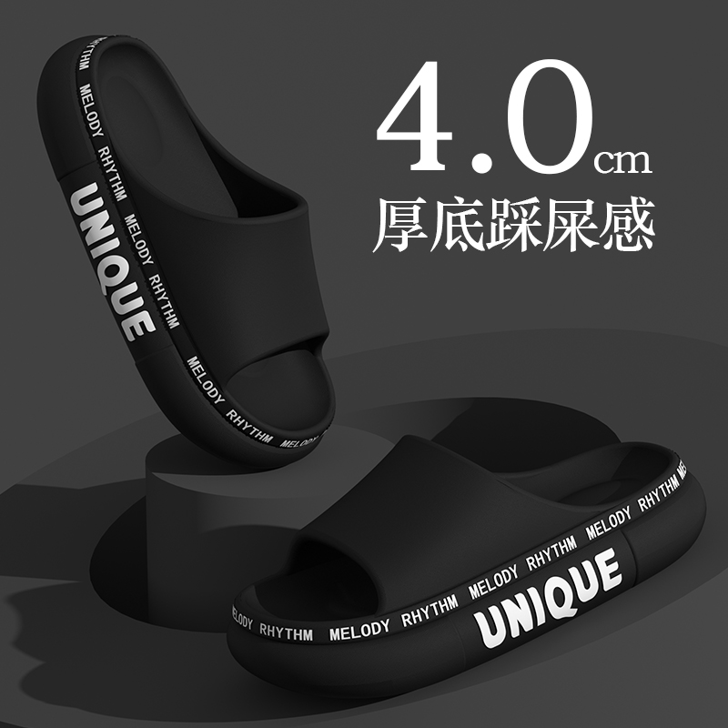 EVA踩屎感男士夏季凉拖鞋