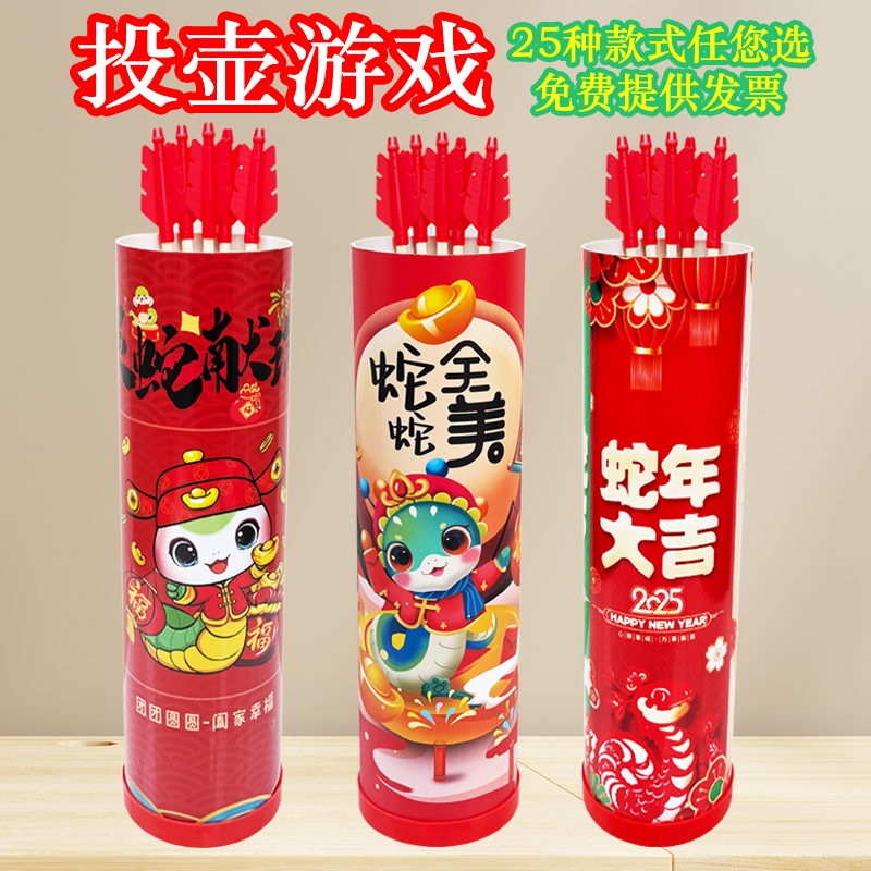 道具玩具年会仿古投壶幼儿园公司