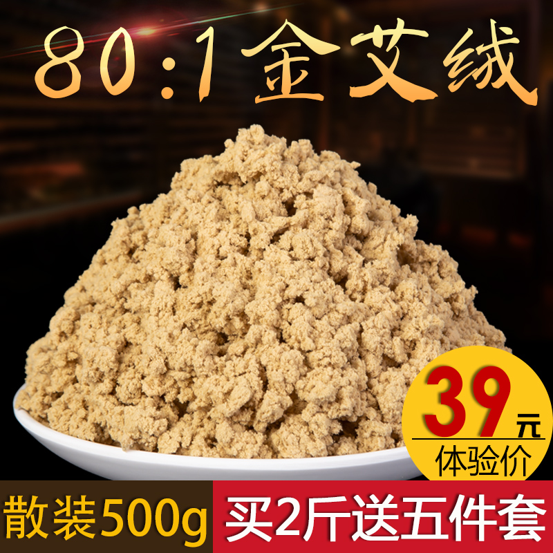 80:1Ê®Äê³Â»Æ½ð°¬ÈÞ°ü500gÉ¢×°¼ÒÓÃÃÀÈÝÔº¹¬º®×øµæ°¬ÈÞ°¬²ÝÒ°Éú