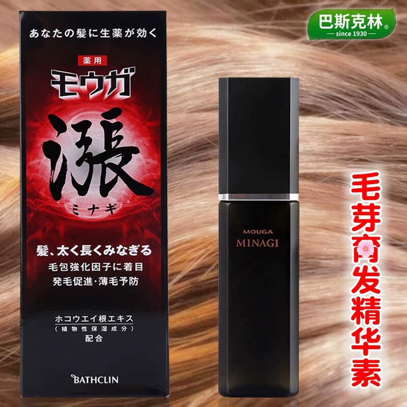 新品日本原装巴斯克林毛芽药草固发顺发精华滋养营养喷雾型免冲洗