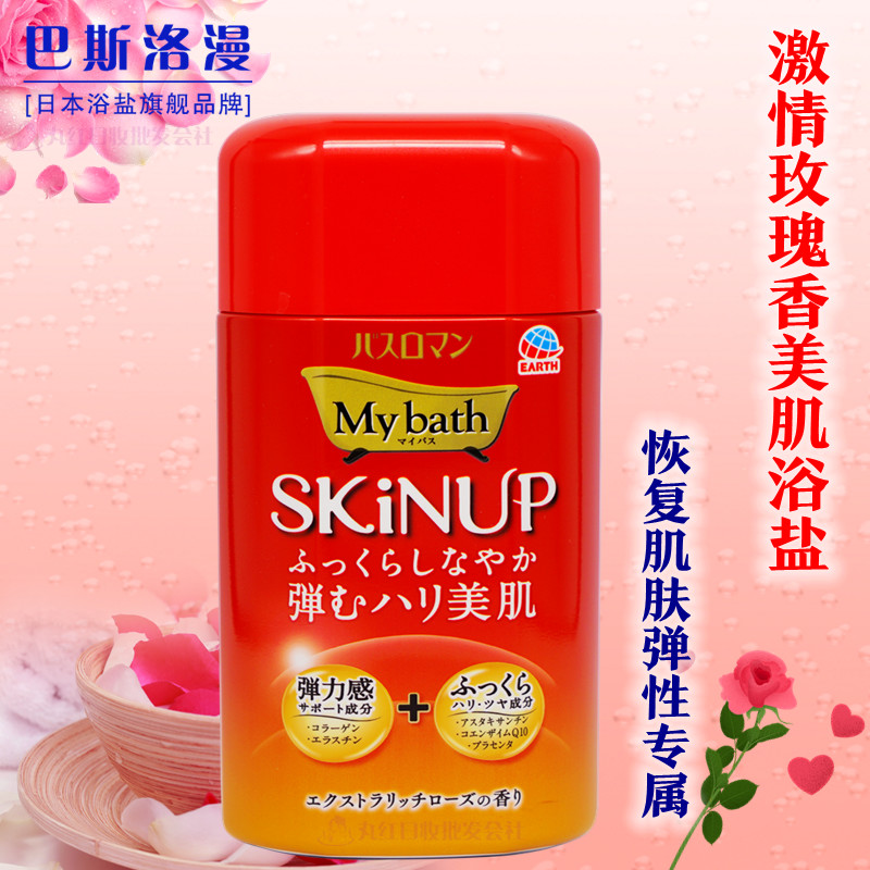 精品包邮日本巴斯洛漫泡澡