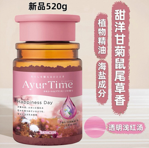巴斯克林精油浴盐保湿舒缓助眠
