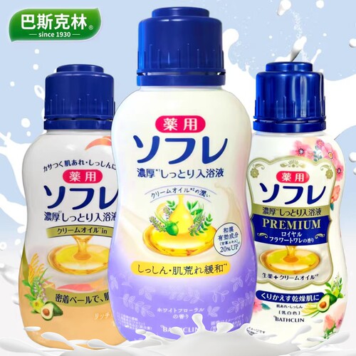 巴斯克林奶浴全身推奶按摩泡澡