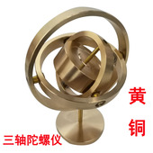 三轴金属机械陀螺仪玩具回转角动量学生科学力学教学惯性制导演示