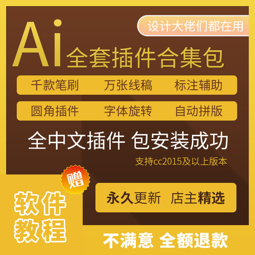 Ai笔刷素材价格 Ai笔刷素材图片 星期三