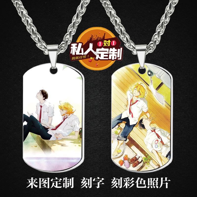 同级生军牌项链吊坠钥匙扣