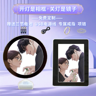 利夑的恋爱泰利燮姜敏京周边同款魔镜化妆镜子相框照片摆台定制
