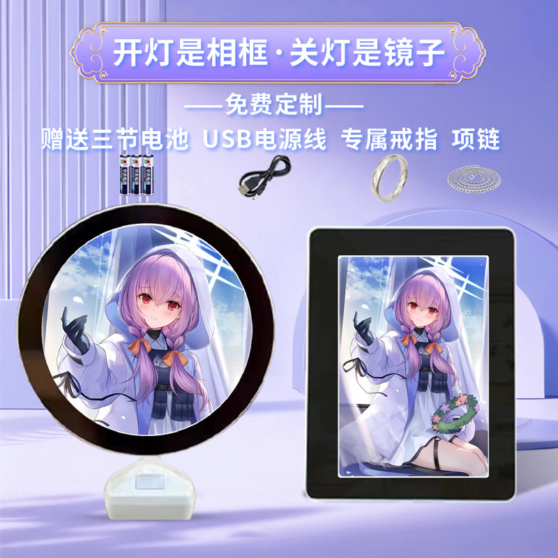 秤亚津子周边同款魔镜相框摆台