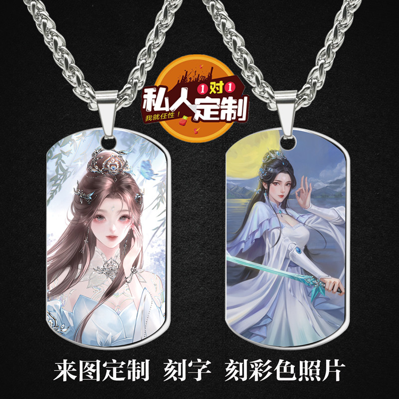 诛仙陆雪琪周边吊坠项链钥匙扣