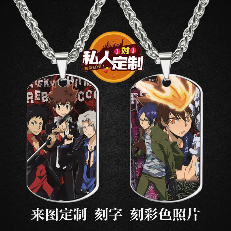家庭教师军牌吊坠项链钥匙扣