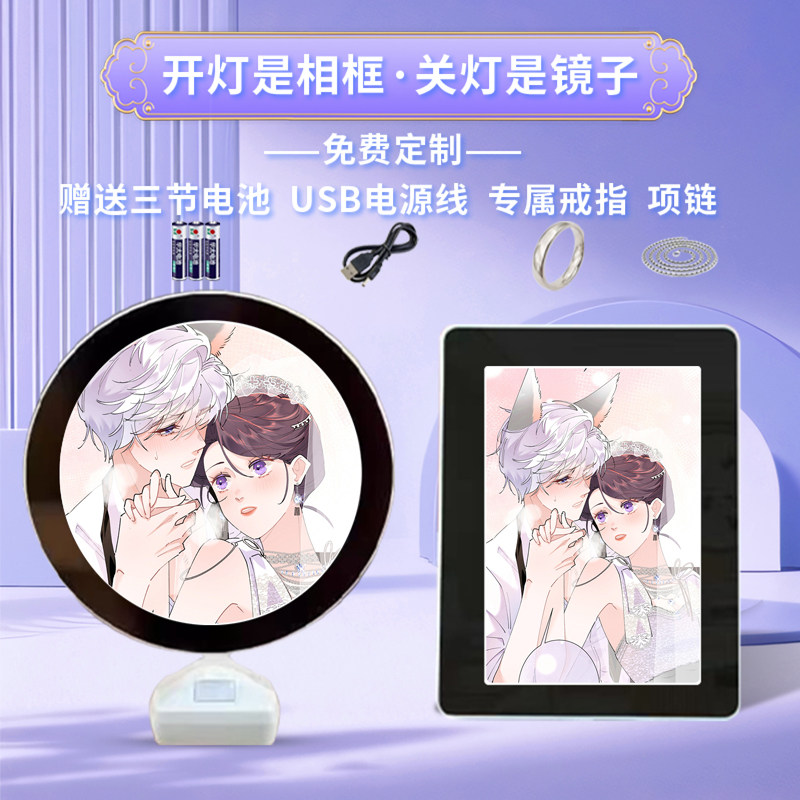 白天逃婚晚上被指挥官求抱抱魔镜