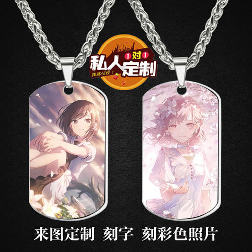 初音未来东云绘名周边项链钥匙扣