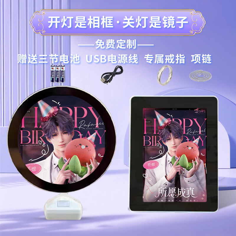 恋与深空祁煜周边化妆镜相框摆台